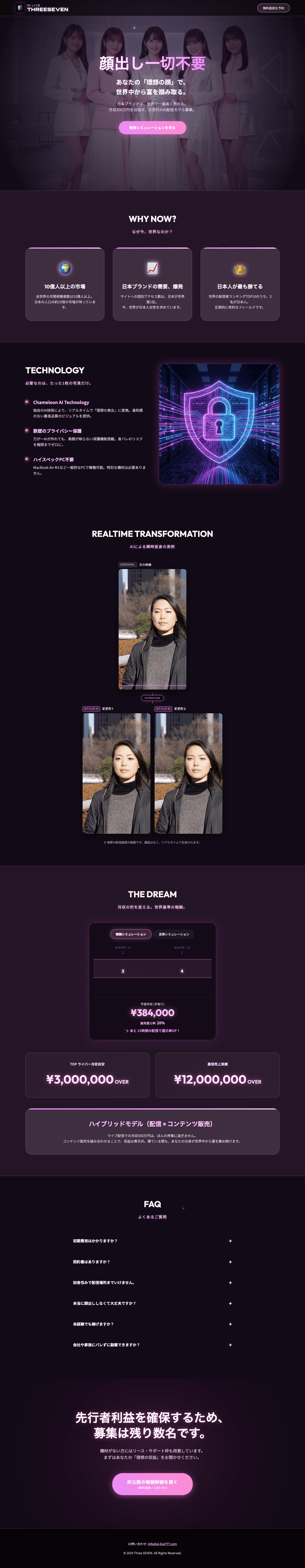 AI Live Streaming Agency